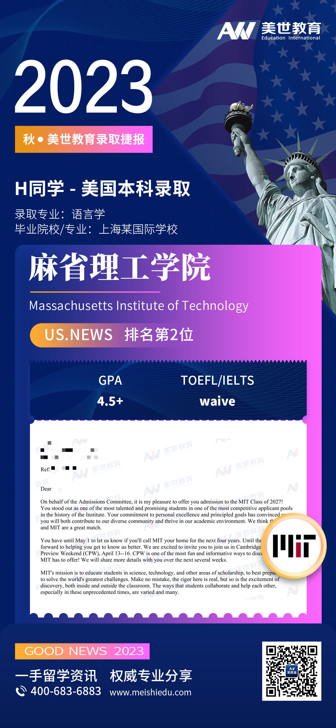 麻省理工学院-语言学 (1).jpg